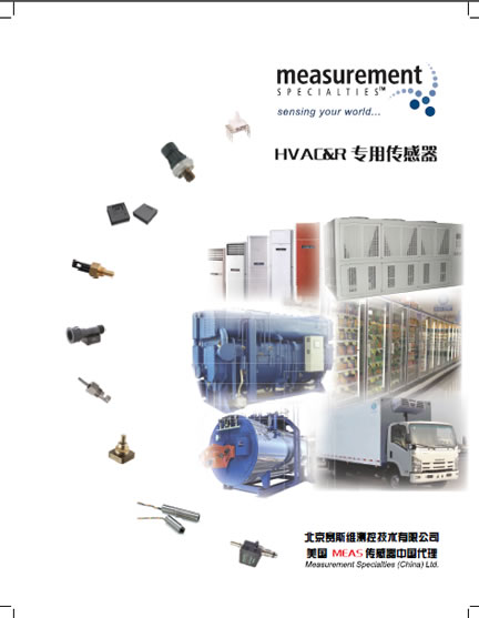 精量电子HVAC&R专用传感器