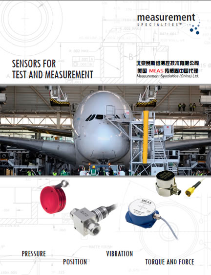 精量电子（MEAS）测试测量行业传感器